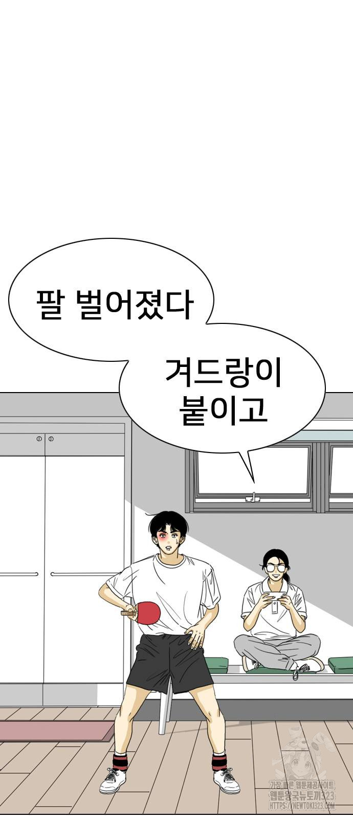 펜홀더 29화 18