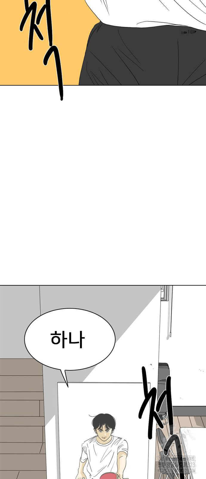 펜홀더 29화 20