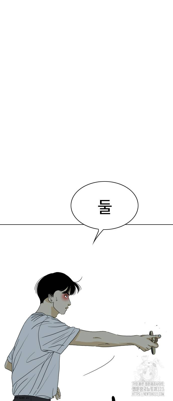펜홀더 29화 23