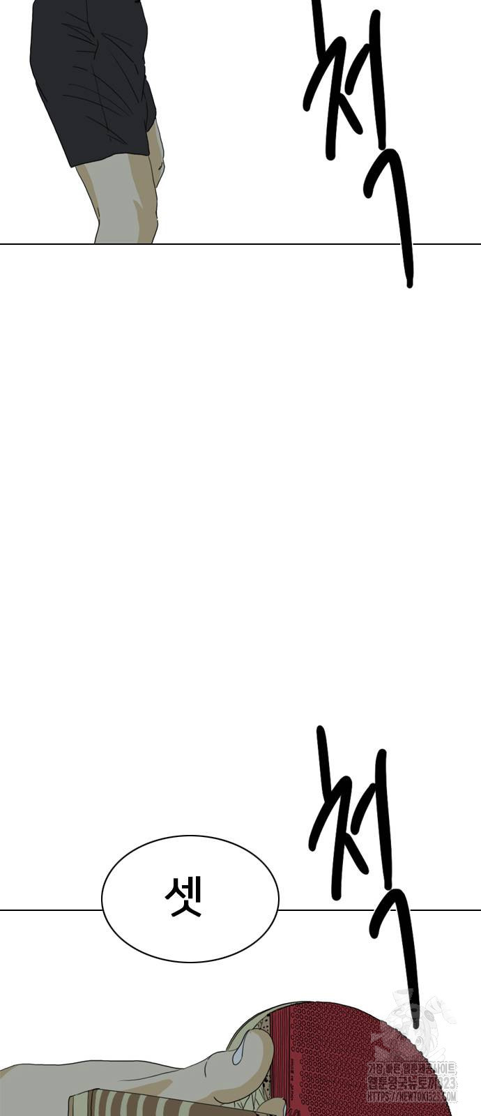 펜홀더 29화 24