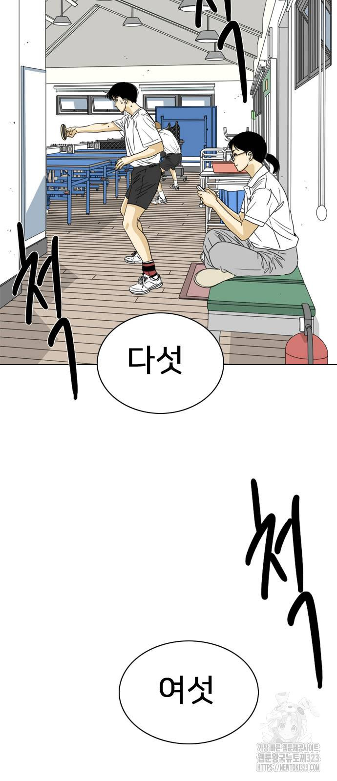 펜홀더 29화 26