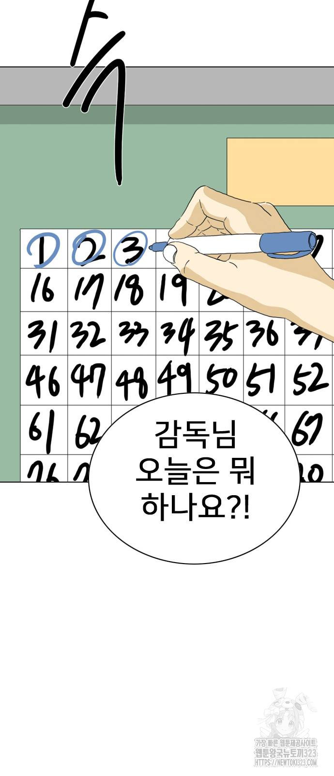 펜홀더 29화 28
