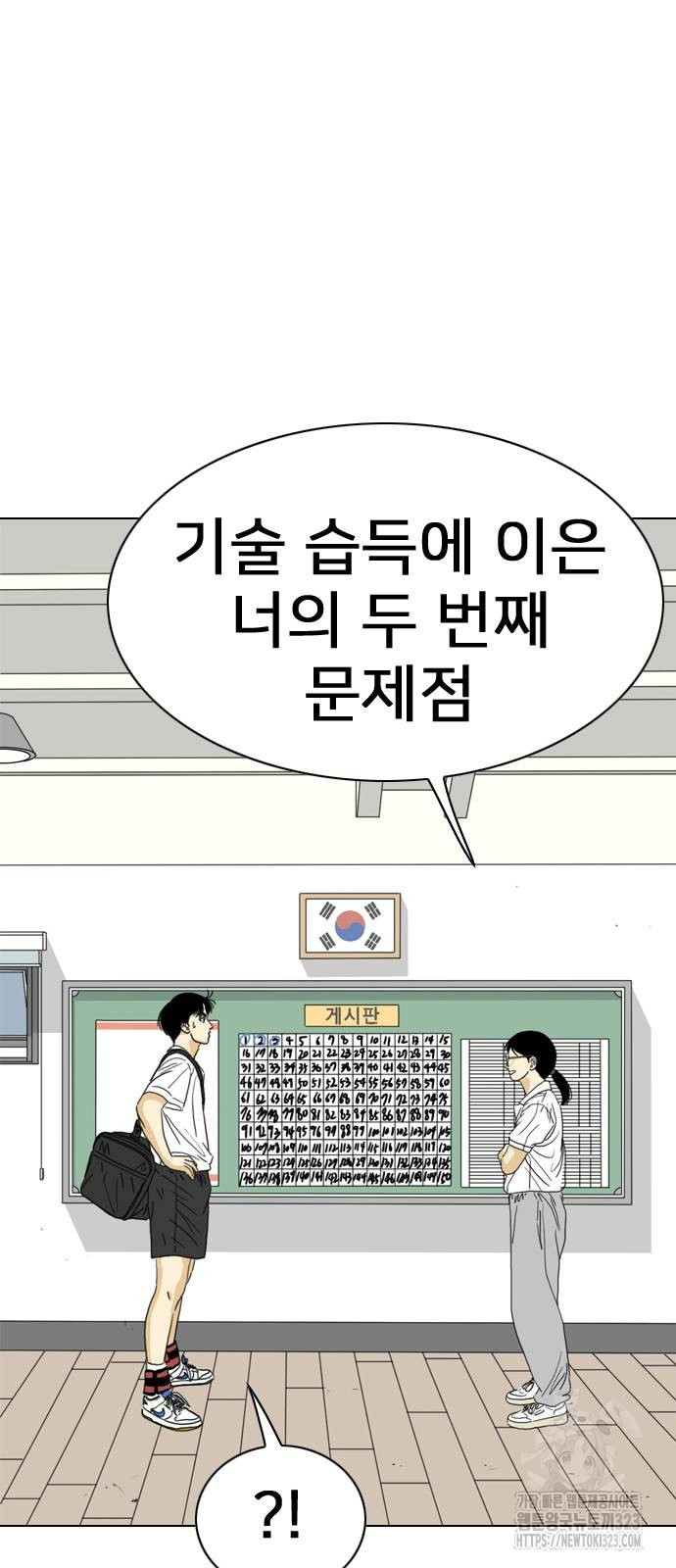 펜홀더 29화 29