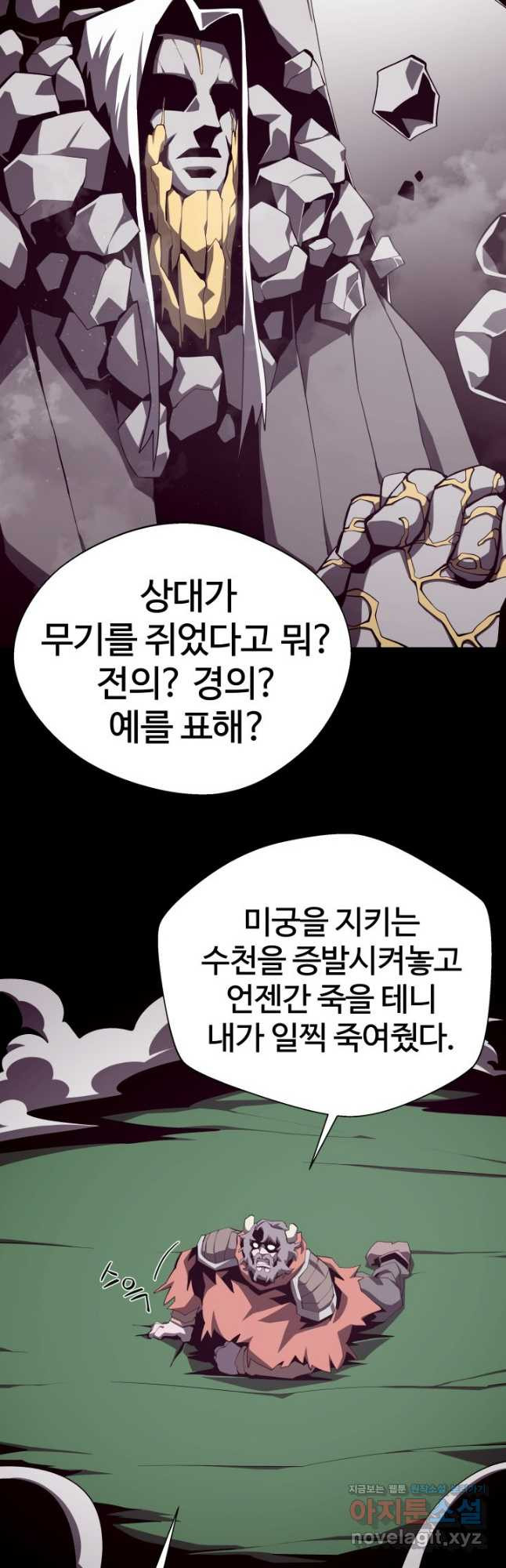 던전 견문록 73화 4