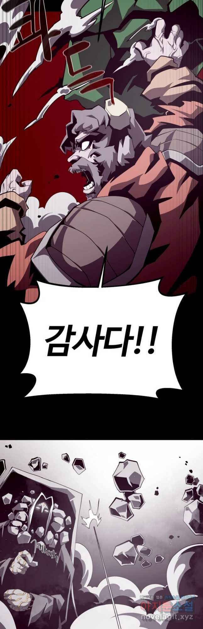 던전 견문록 73화 6