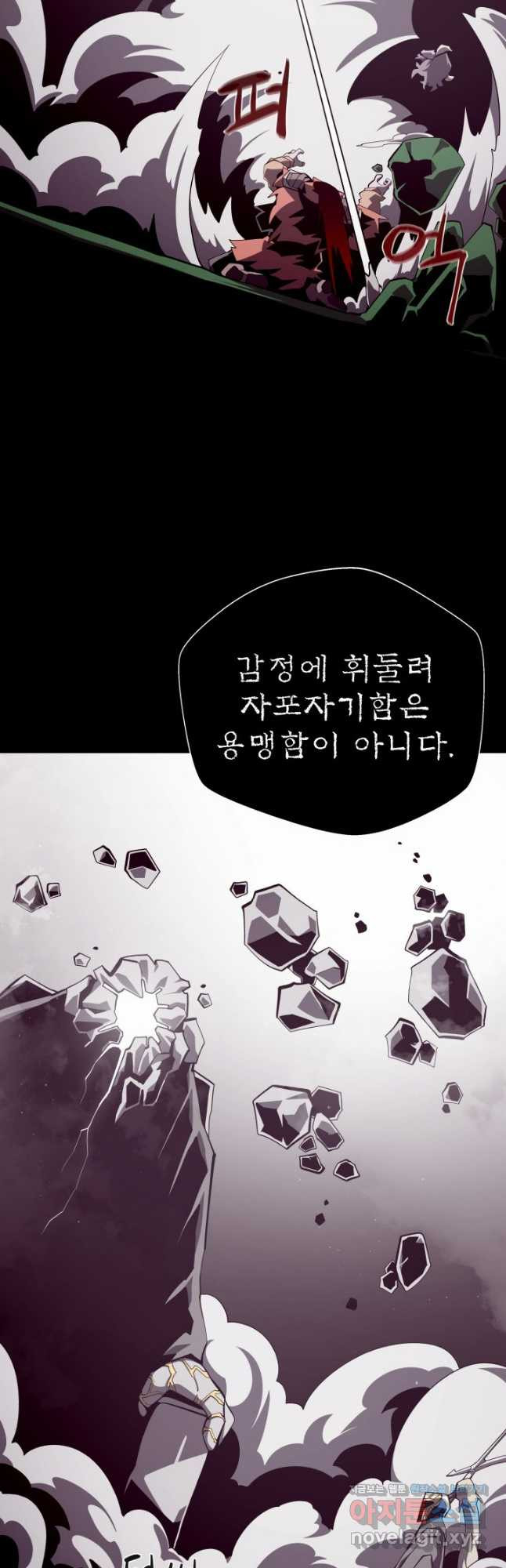 던전 견문록 73화 7