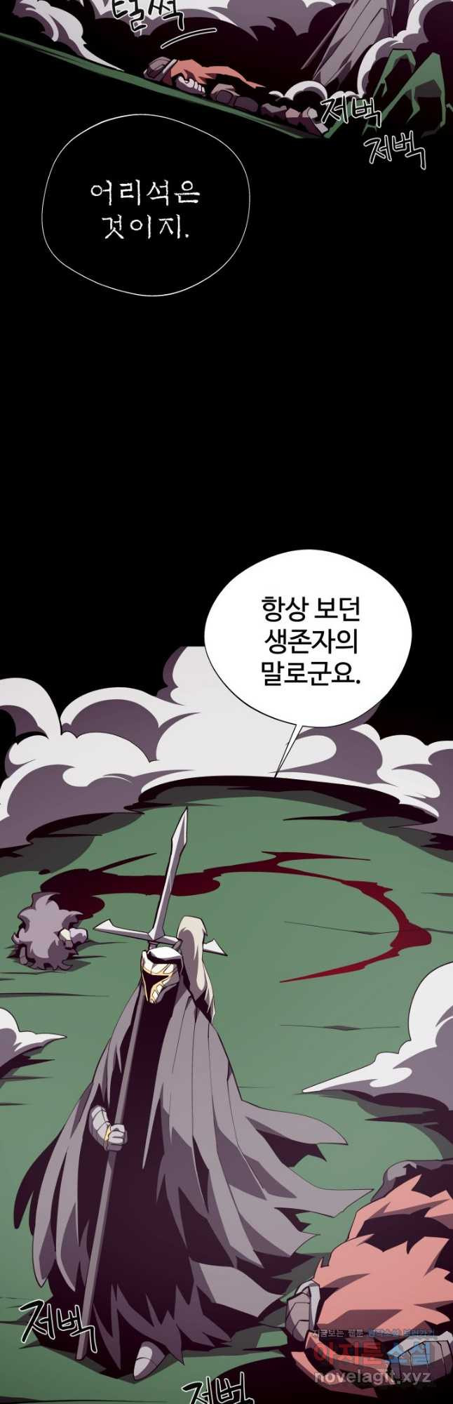 던전 견문록 73화 8
