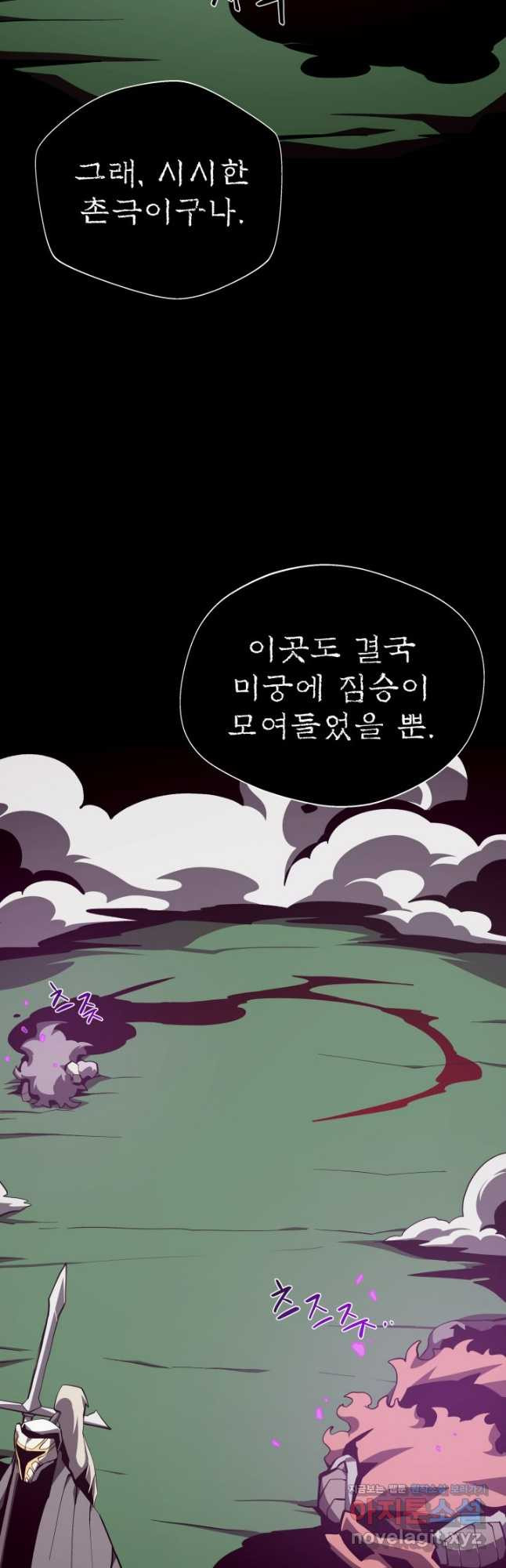 던전 견문록 73화 9