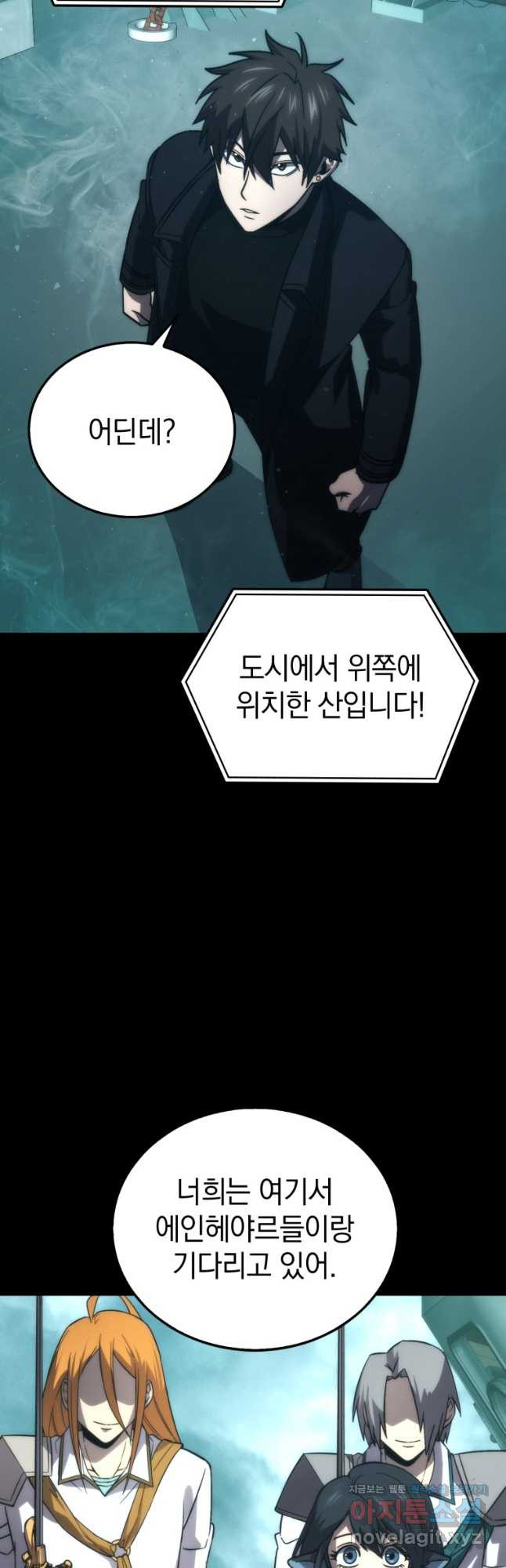 무공으로 레벨업하는 마왕님 70화 4