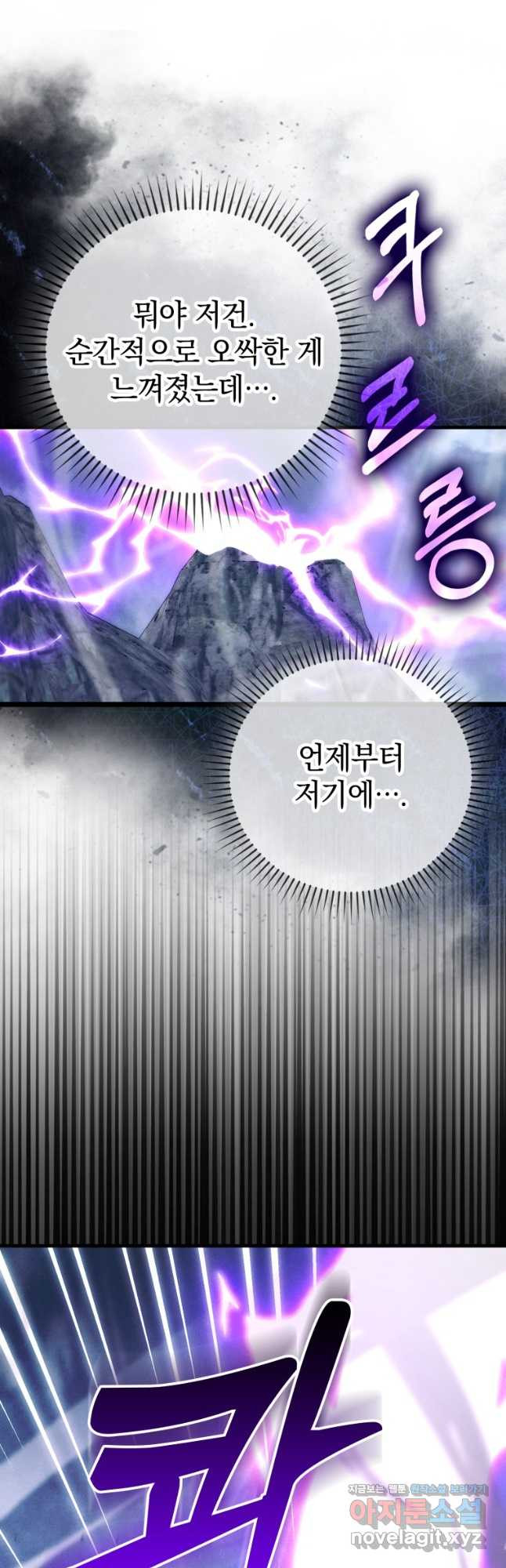 무공으로 레벨업하는 마왕님 70화 7