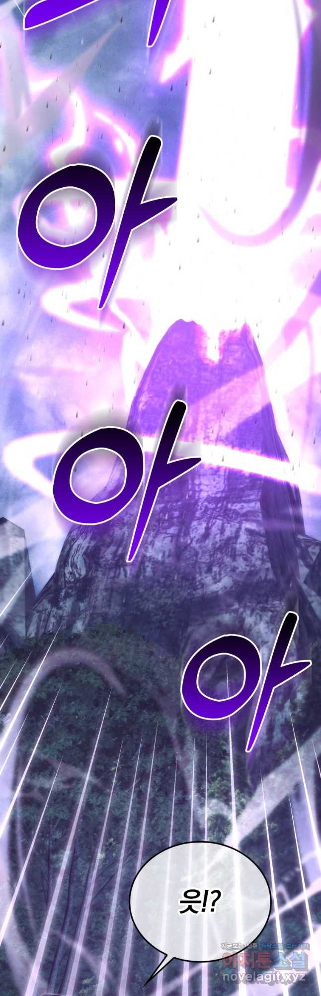 무공으로 레벨업하는 마왕님 70화 8