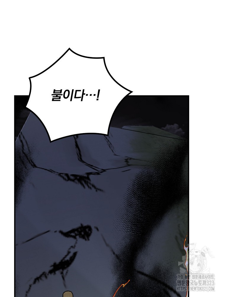 이그레트 113화 2