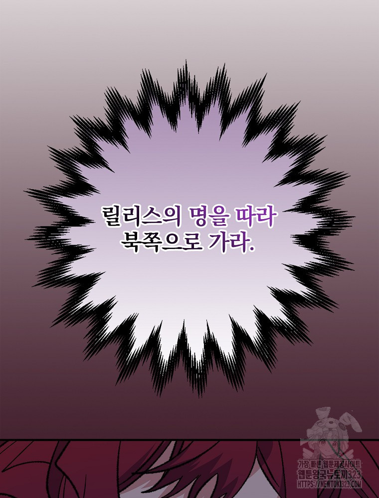 이그레트 113화 4