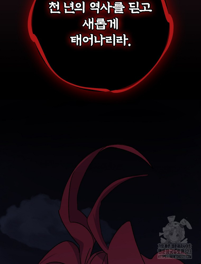 이그레트 113화 9