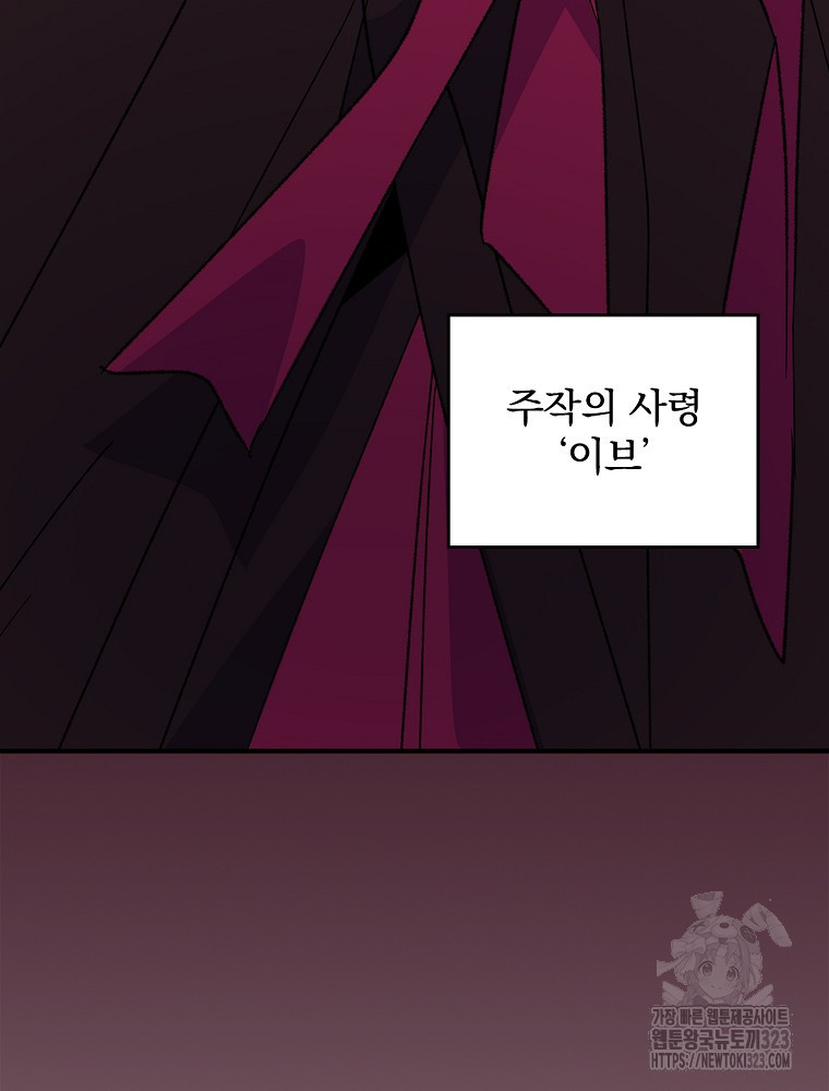 이그레트 113화 12