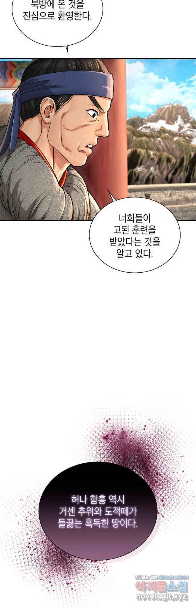 근육조선 35화 1