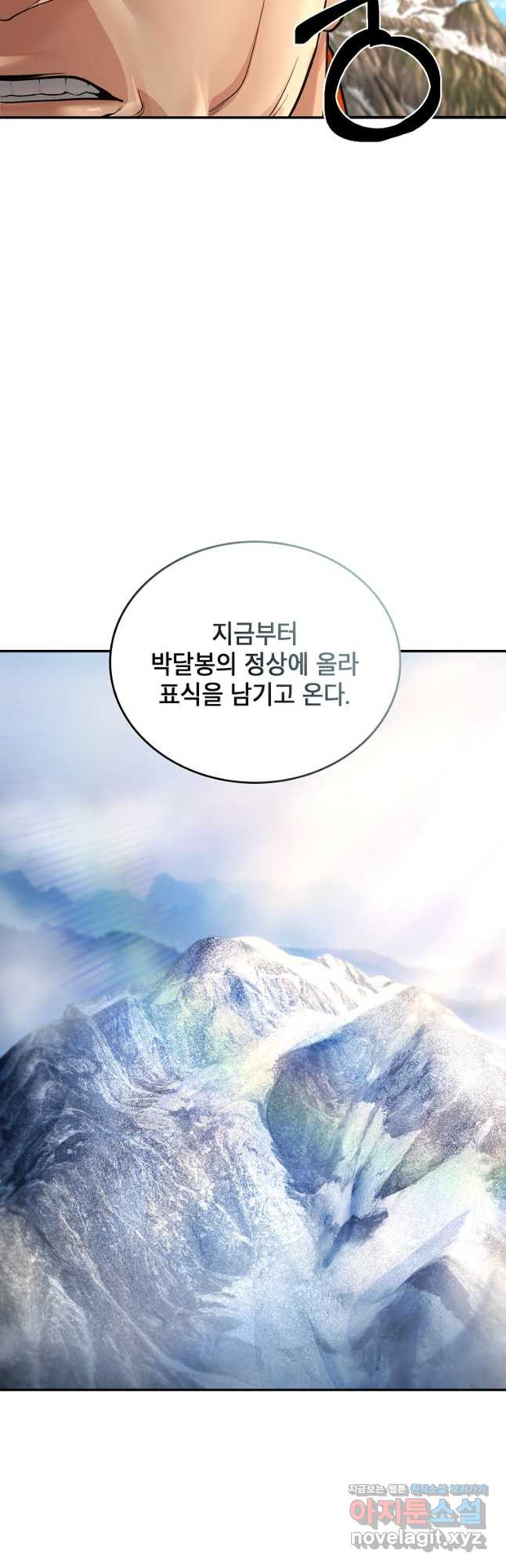 근육조선 35화 2