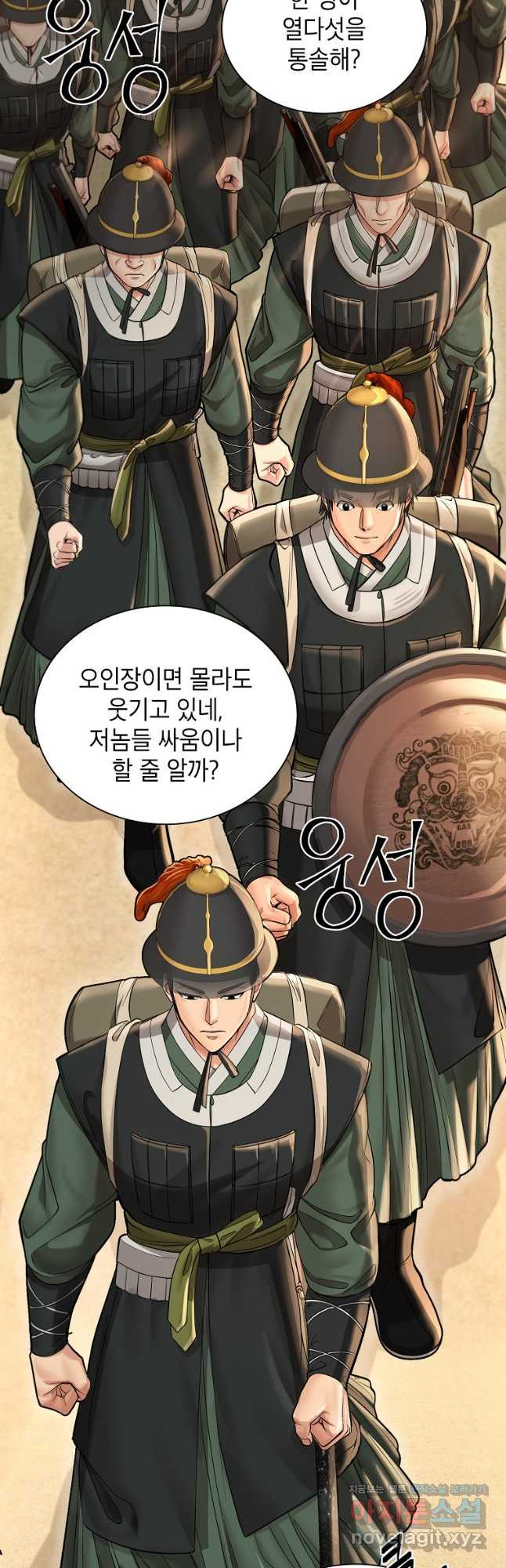 근육조선 35화 7
