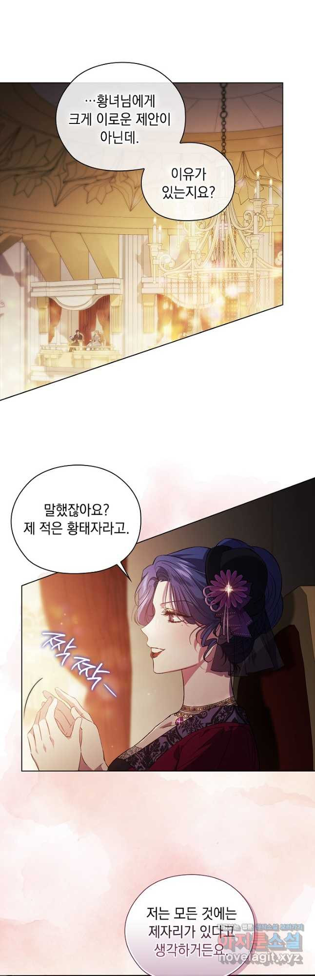 쌍둥이 언니는 믿지 않아요 54화 3