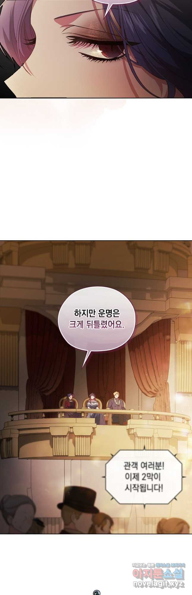 쌍둥이 언니는 믿지 않아요 54화 4