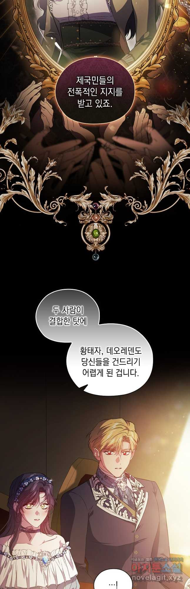 쌍둥이 언니는 믿지 않아요 54화 6