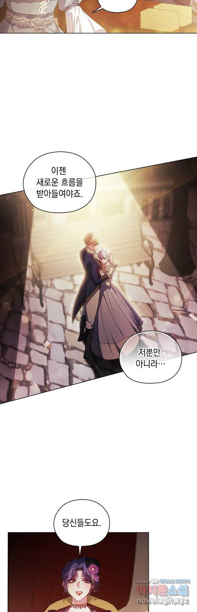 쌍둥이 언니는 믿지 않아요 54화 7