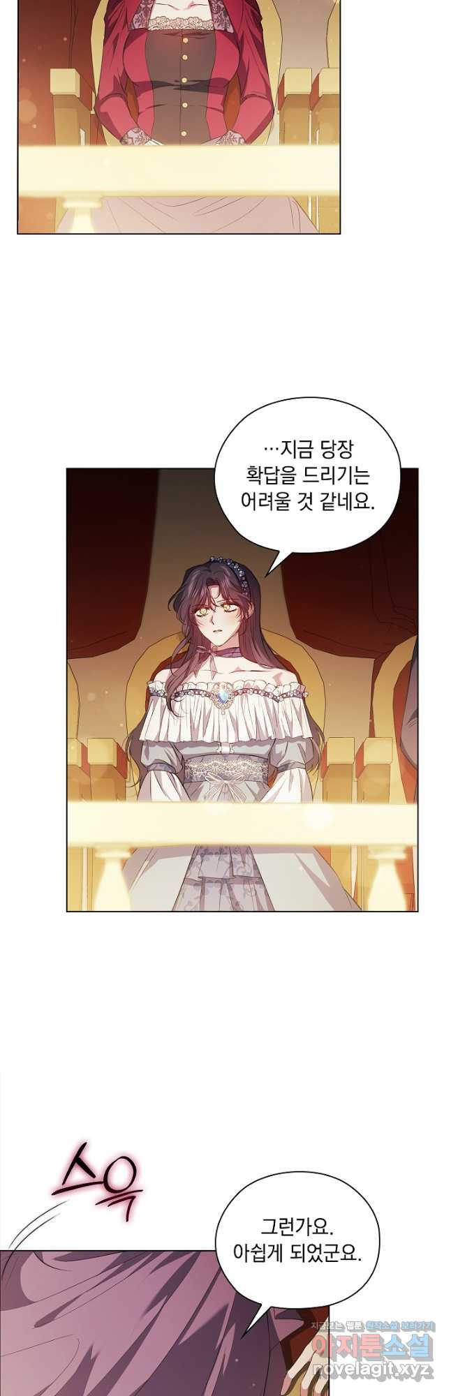쌍둥이 언니는 믿지 않아요 54화 8