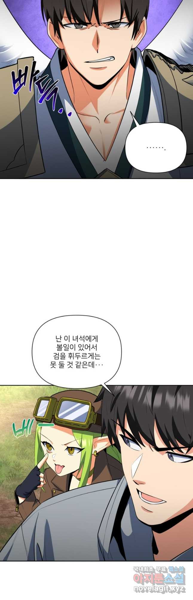 나 홀로 로그인 시즌4 21화 (186) 2