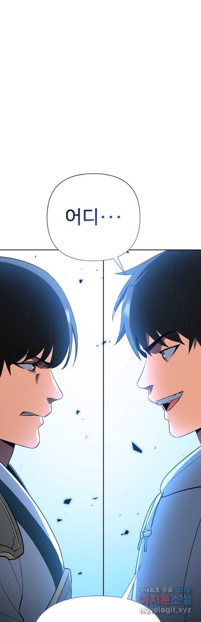 나 홀로 로그인 시즌4 21화 (186) 3