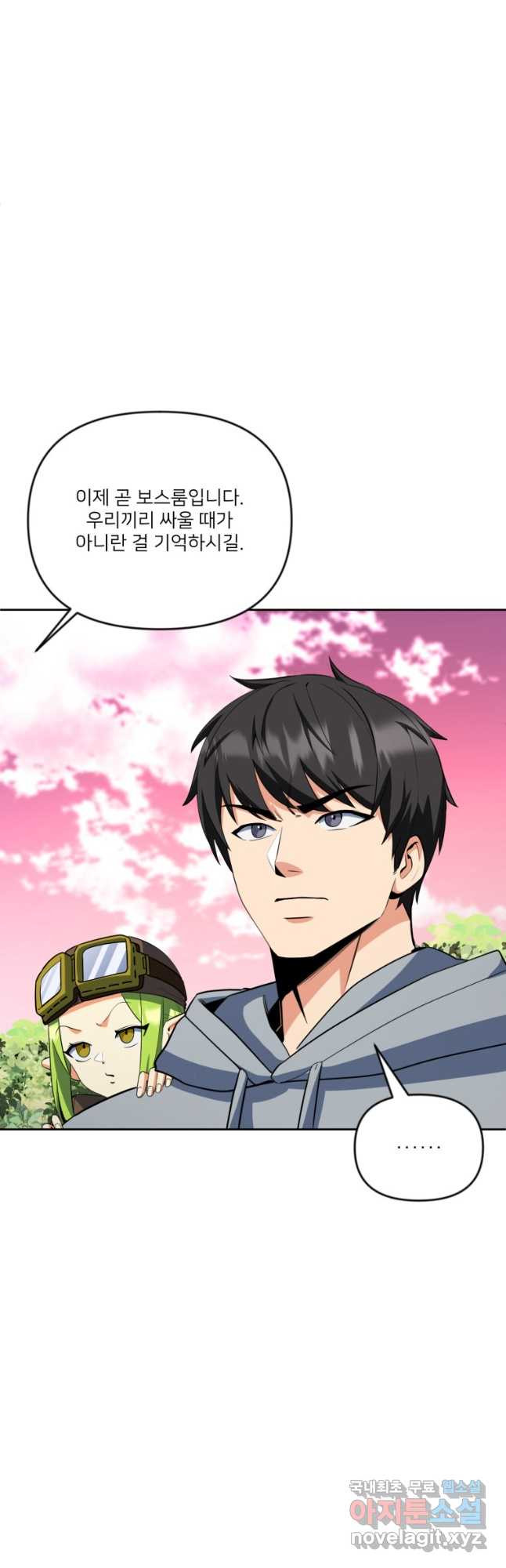 나 홀로 로그인 시즌4 21화 (186) 7