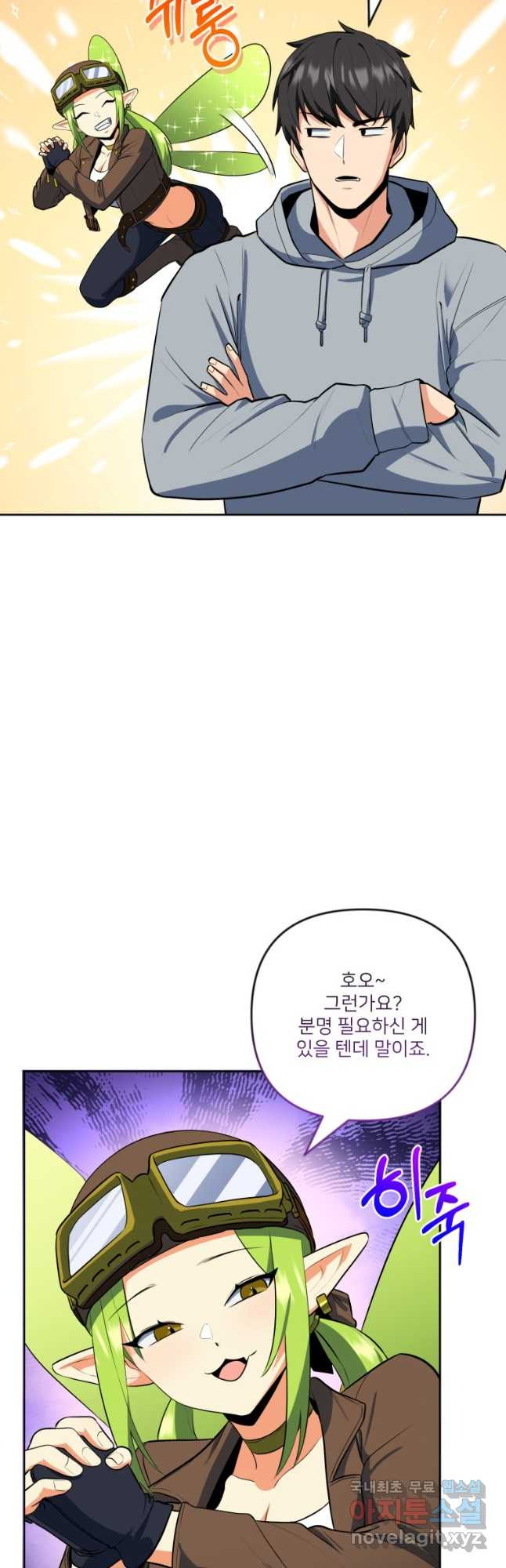 나 홀로 로그인 시즌4 21화 (186) 9