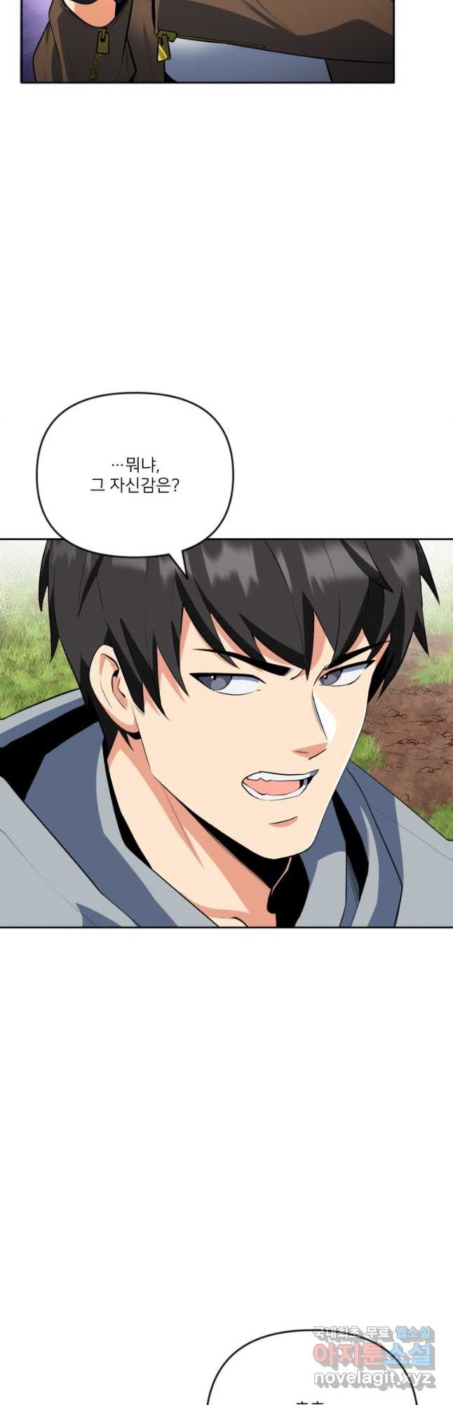 나 홀로 로그인 시즌4 21화 (186) 10