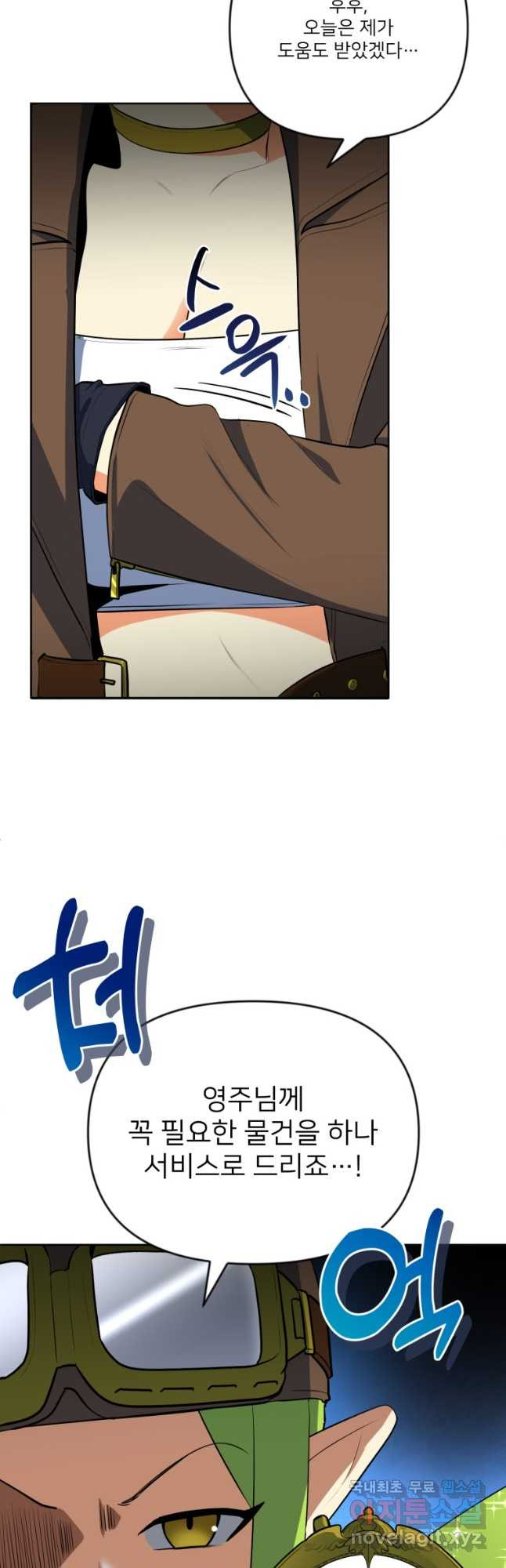 나 홀로 로그인 시즌4 21화 (186) 11