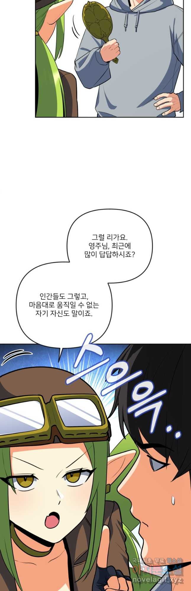 나 홀로 로그인 시즌4 21화 (186) 13