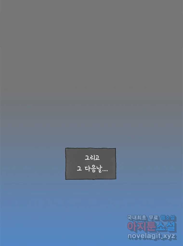 이토록 보통의 466화 뼈말라의 사랑(14) 6