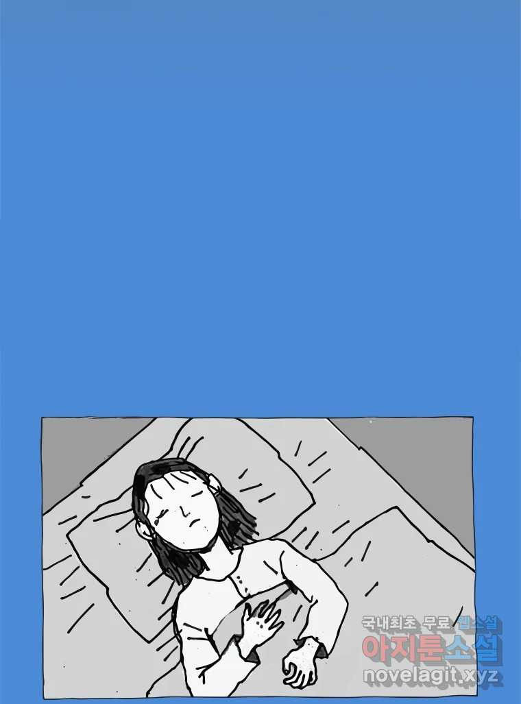 이토록 보통의 466화 뼈말라의 사랑(14) 7