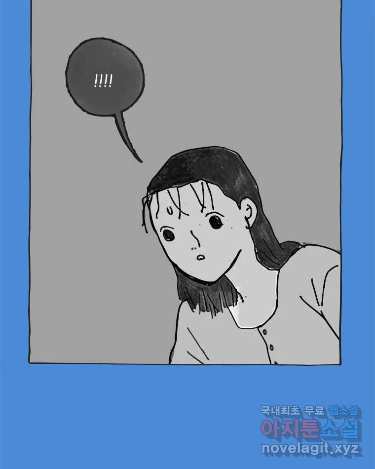이토록 보통의 466화 뼈말라의 사랑(14) 10