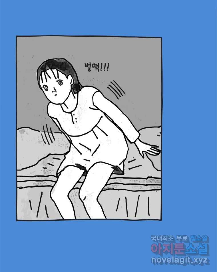 이토록 보통의 466화 뼈말라의 사랑(14) 12
