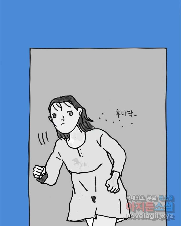 이토록 보통의 466화 뼈말라의 사랑(14) 13