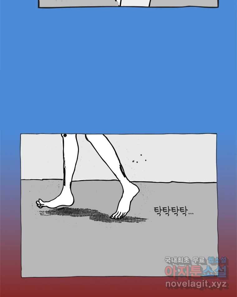 이토록 보통의 466화 뼈말라의 사랑(14) 14