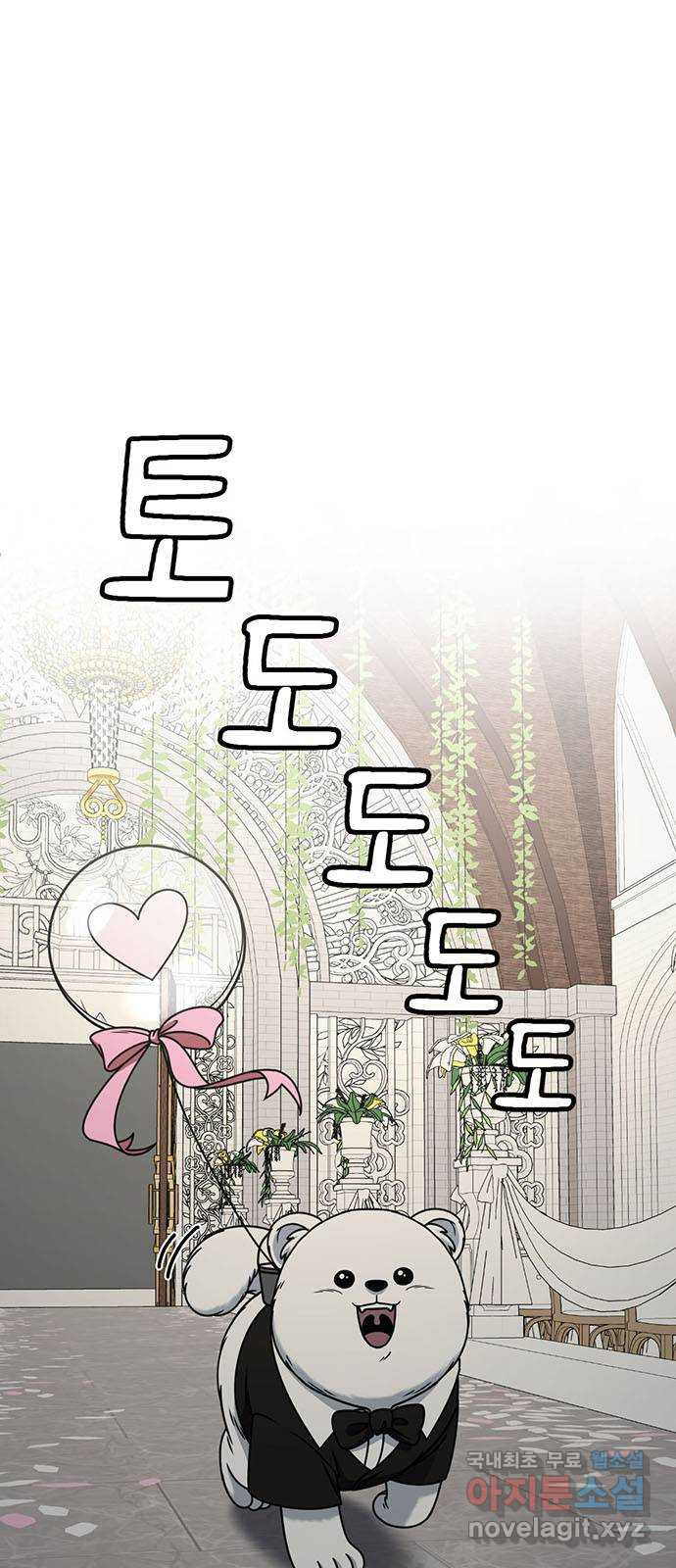 나를 바꿔줘 [시즌2] 조예빈 13 1