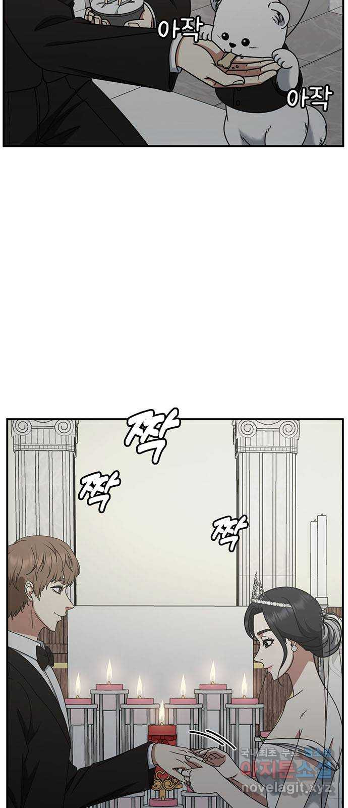 나를 바꿔줘 [시즌2] 조예빈 13 4
