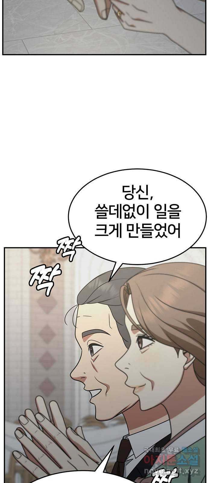 나를 바꿔줘 [시즌2] 조예빈 13 6