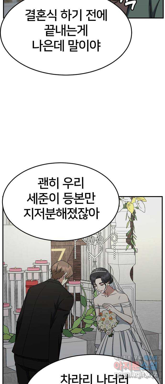 나를 바꿔줘 [시즌2] 조예빈 13 7