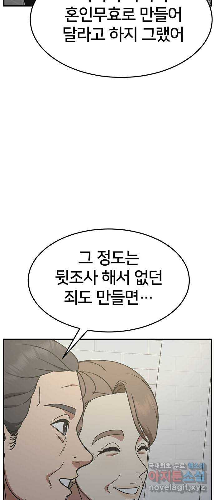 나를 바꿔줘 [시즌2] 조예빈 13 8