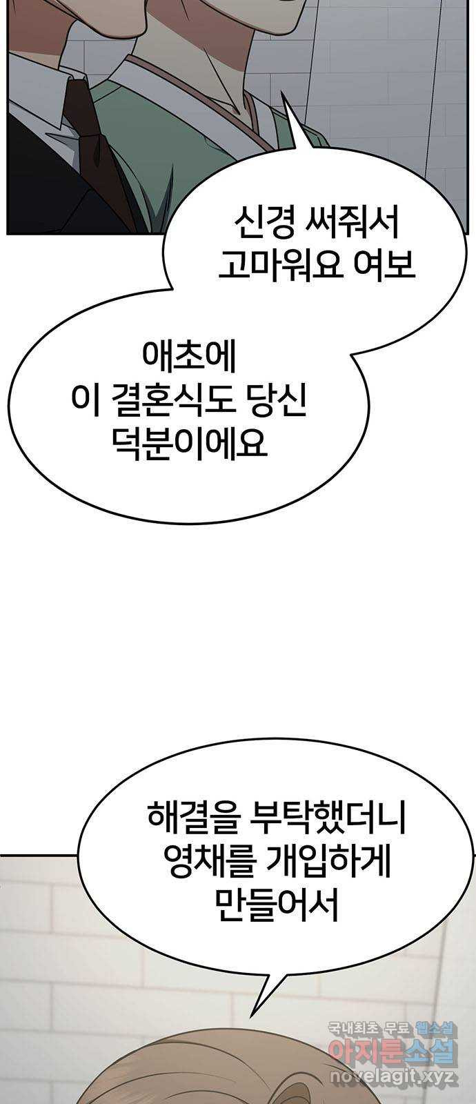 나를 바꿔줘 [시즌2] 조예빈 13 9