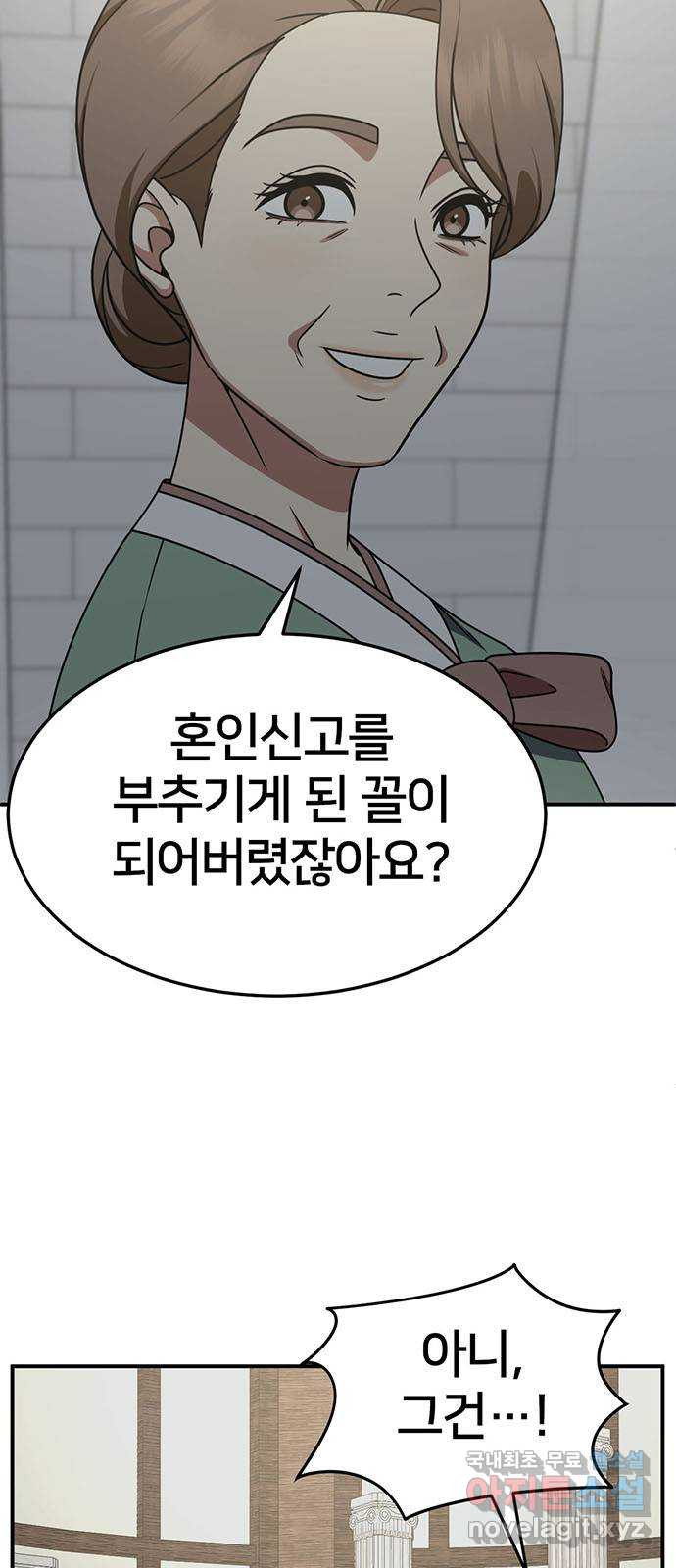 나를 바꿔줘 [시즌2] 조예빈 13 10