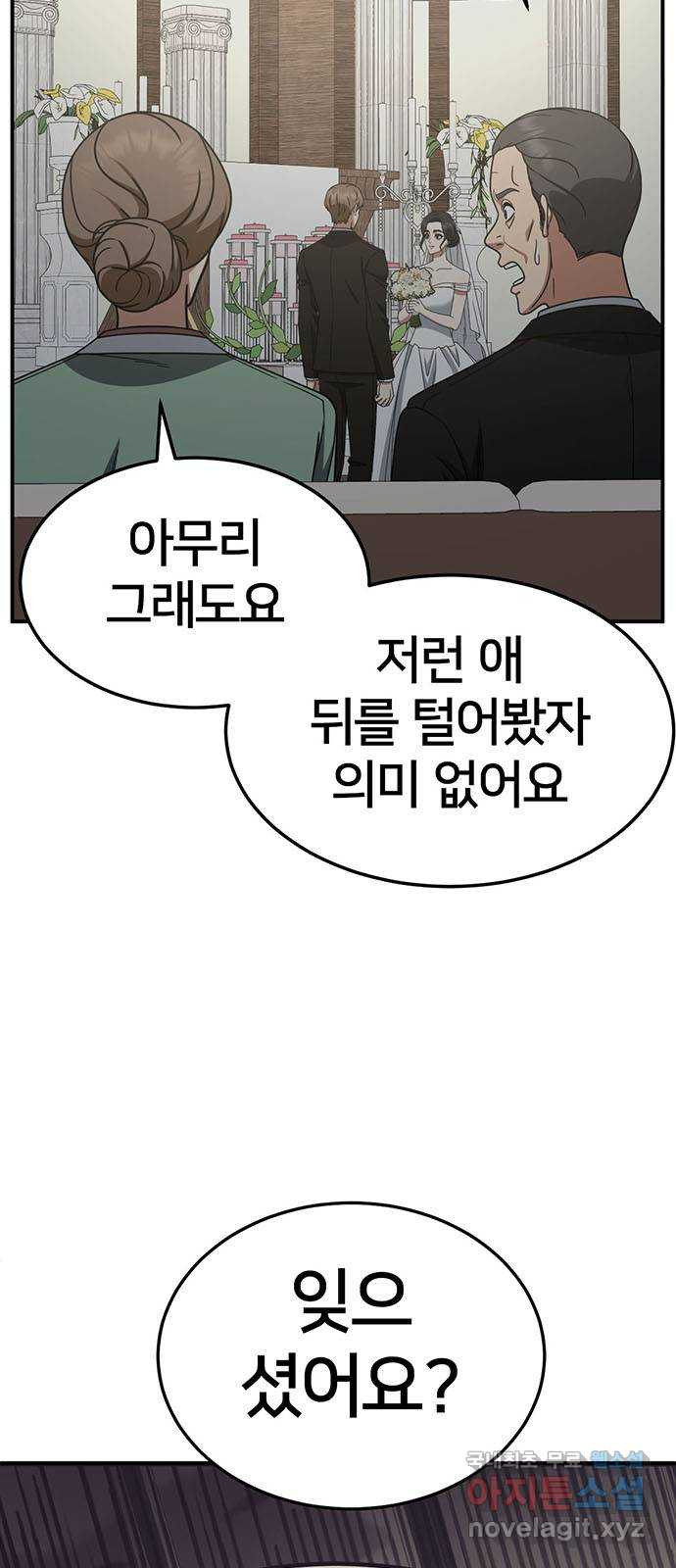 나를 바꿔줘 [시즌2] 조예빈 13 11