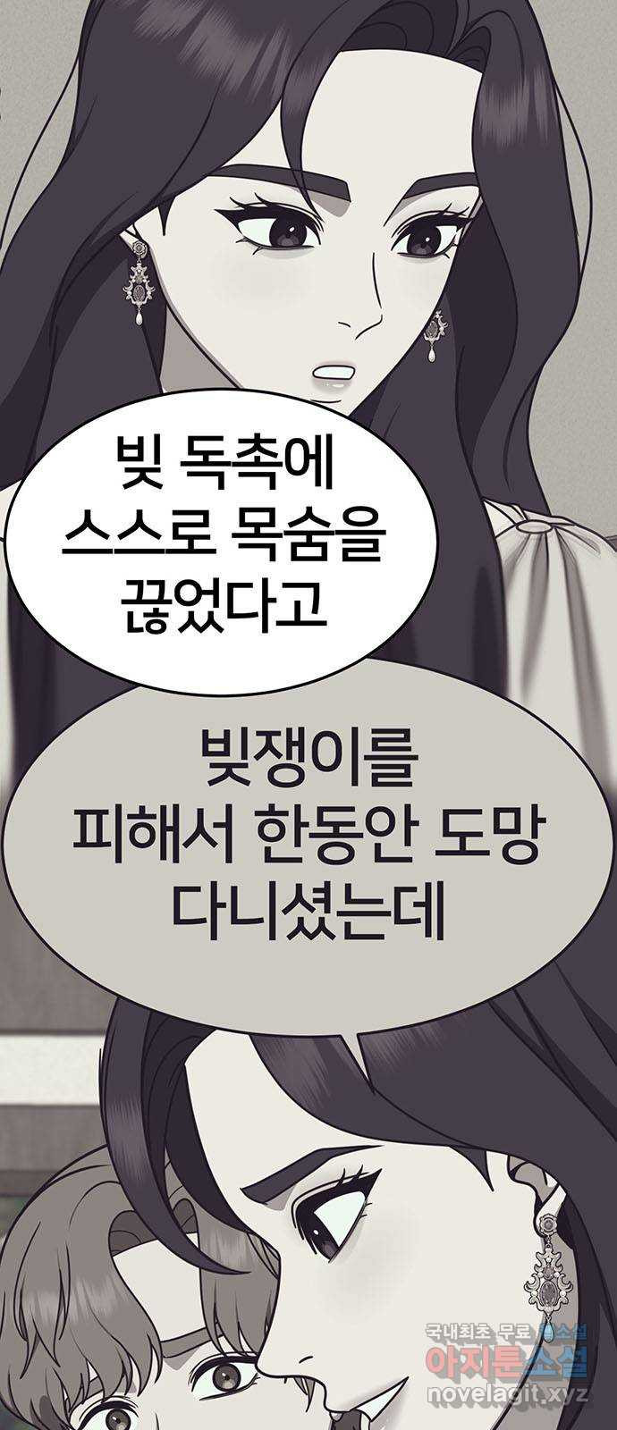 나를 바꿔줘 [시즌2] 조예빈 13 13