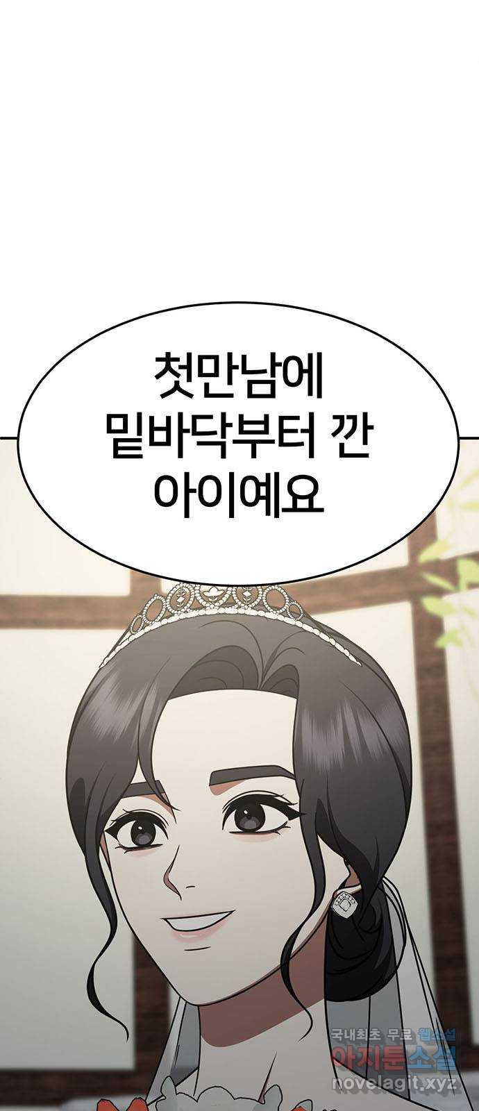 나를 바꿔줘 [시즌2] 조예빈 13 15